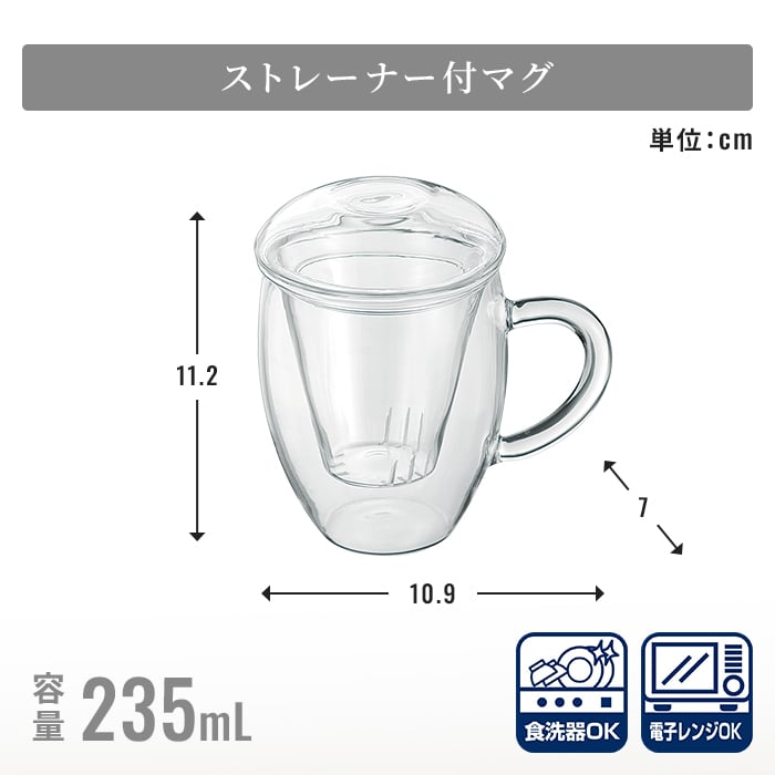耐熱ガラス 茶器 選べる 手付きマグカップ 250ml/茶海縦型 200ml/蓋碗 がいわん 150ml/ストレーナー付マグ 235ml 耐熱 ガラス マグ カップ 電子レンジ対応 食洗機対応 お手入れ簡単 割れにくい おうちカフェ 新生活 一人暮らし おしゃれ