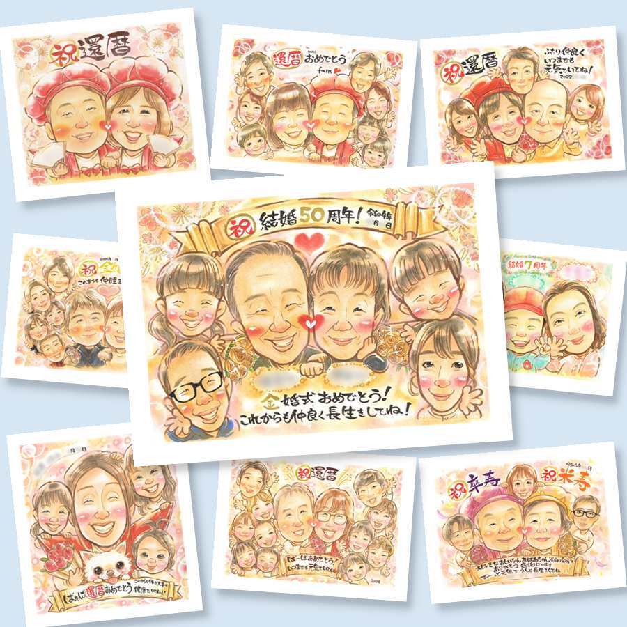 金婚式のギフトに、表情のやわらかさまで大切にした似顔絵です。相談しながら作れる、あたたかな似顔絵ギフトです。 似顔絵 贈り物 金婚式 名入れ ギフト プレゼント 手描き 金婚式 結婚記念日 銀婚式 大人数 おじいちゃん 祖母 家族 夫婦 おばあちゃん 名入れ 修正無料 下書き確認 サプライズ 似てる 一生もの そっくり 長寿 結婚記念日 50周年 親孝行 感謝 ブライダルギフト 喜ばれる 百寿祝い