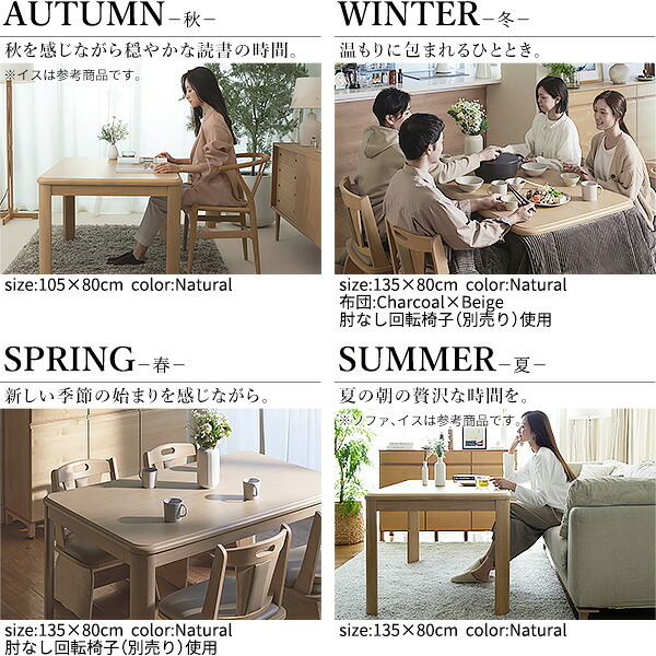 パワフルヒーター-高さ調節機能付きダイニングこたつ〔アコード〕 90x60cm+専用省スペースこたつ布団 2点セット SAI 彩 コタツ 長方形 ダイニングテーブル リビング 布団セット 掛け布団 ハイタイプこたつ ファン付き おしゃれ 北欧 ブラウン