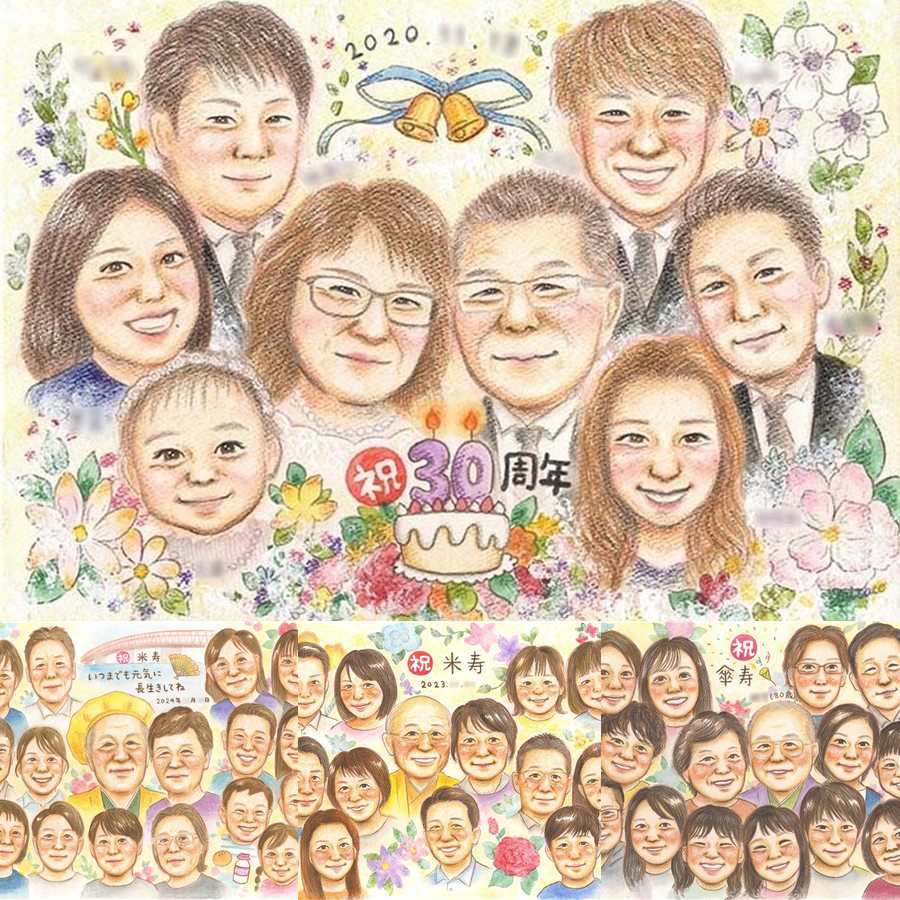 真珠婚のギフトに、より気持ちが伝わる贈り物に。初めての似顔絵注文でも安心です。 似顔絵 結婚記念日 ギフト プレゼント 手描き 名入れ 贈り物 真珠婚 銀婚式 金婚式 大人数 家族 両親 夫婦 下書き確認 修正無料 名入れ 一生もの 似てる 宝物 サプライズ 結婚30周年 記念日 真珠婚 親孝行 感謝 二次会 百寿祝い 感謝の品 披露宴 喜ばれる 色紙 喜寿祝い 贈答品 古希祝い メモリアル