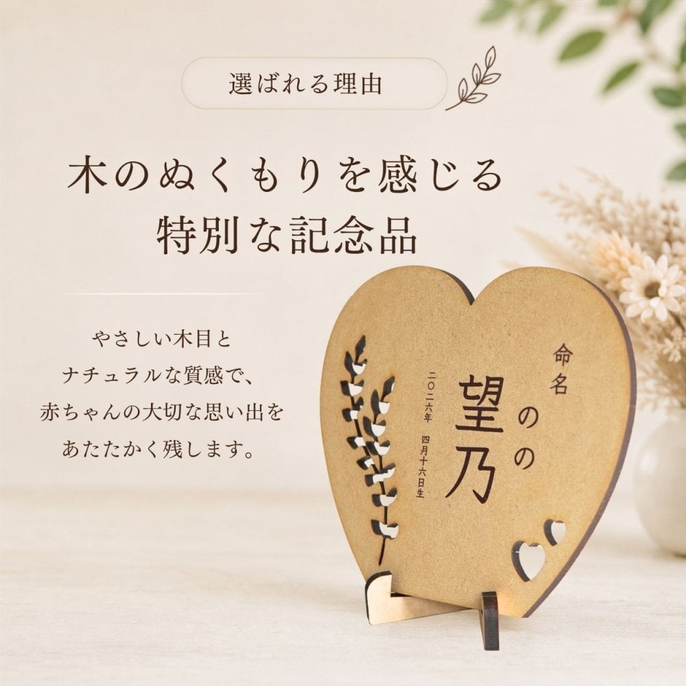 命名札 名入れ 命名書 木製 日本製 名前札 立て札 木札 オーダーメイド 身長 体重 生年月日 出産 初節句 命名式 ひなまつり 端午の節句 男の子 女の子 おしゃれ ナチュラル かわいい ギフト プレゼント ギフトボックス 出産祝い 赤ちゃん ベビー 誕生記念 内祝い スタンド付