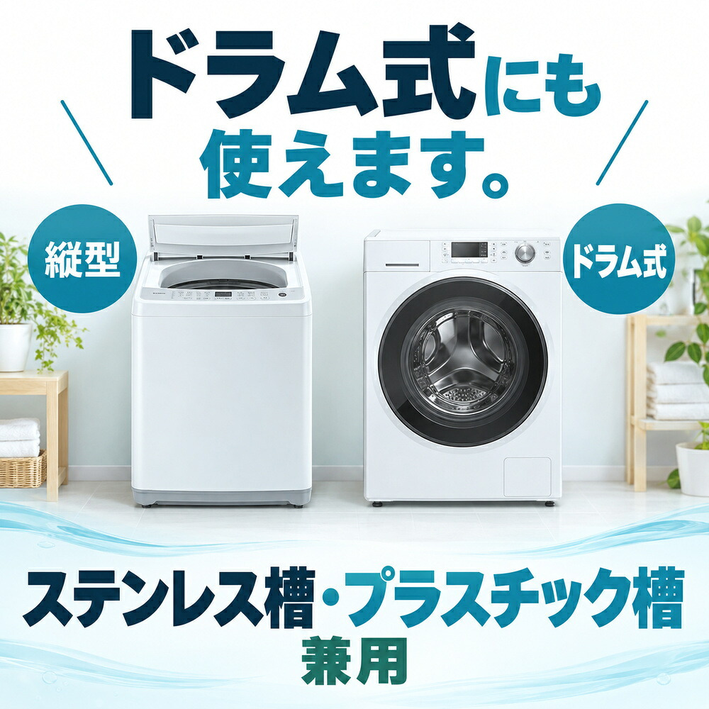 2個セット 洗濯槽 掃除 カビ取り カビ予防 生乾き 入れるだけ 除菌 消臭 汚れ取り 約3か月持続 生乾き臭 洗濯 ドラム式洗濯機 縦型洗濯機 ステンレス漕 / コジット 洗濯槽のカビにヨードのチカラ 1個入