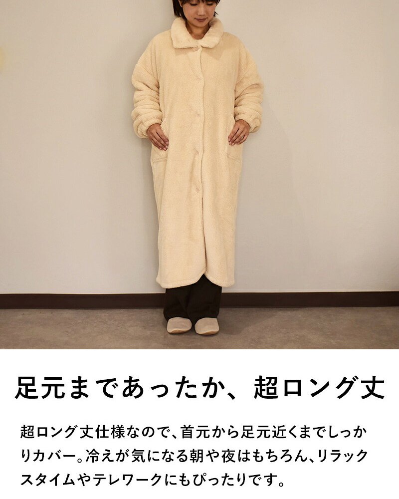 Le bois ルボア 着る毛布 26AW