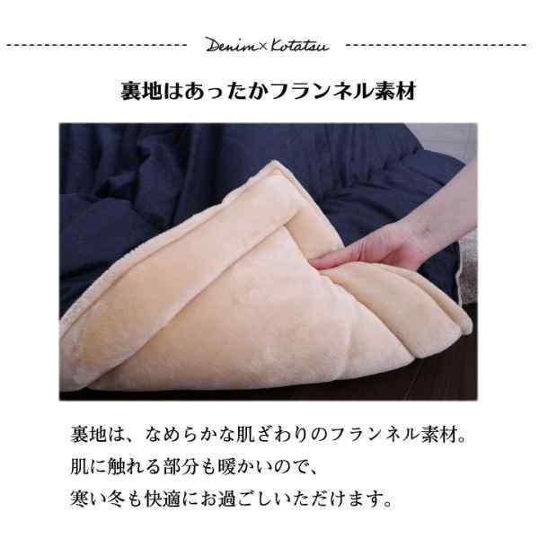 こたつ布団 電気代節約 おしゃれ 長方形 デニム 約 190×240cm