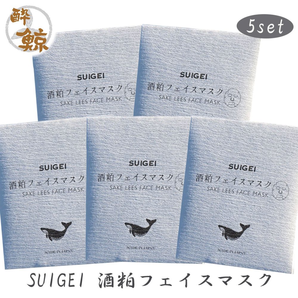 酒粕スキンケア　酒粕バスパウダー 酔鯨-SUIGEI-　酒粕 フェイスマスク　選べるセット 酔鯨酒造 高知 プレゼント 癒しグッズ トータルスキンケア ご褒美 スキンケアセット おうちサロン バスタイム プチギフト 母の日 誕生日