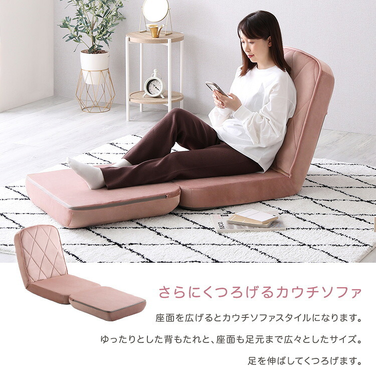 ソファベッド 大人かわいい リクライニングソファ 一人掛け 【Chammy -チャミー-】 ベット 女の子 女性 折り畳み式 背もたれ カラー 心地よい コンパクト収納 おしゃれ 可愛い ベロア 一人暮らし くつろぎ 1人掛け 一人用 寝れる ソファー