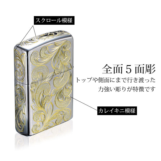 Zippo ライター ジッポライター 愛煙家 喫煙 真鍮 クロムサテーナ クロムメッキ #200 レギュラータイプ スクロール模様 5面手彫り ハワイアンジュエリー ブランド かっこいい おしゃれ ジッポーライター BY THE SEA バイザシー 彼氏 夫 男性 メンズ ハロウィン 【品番：FL101C】