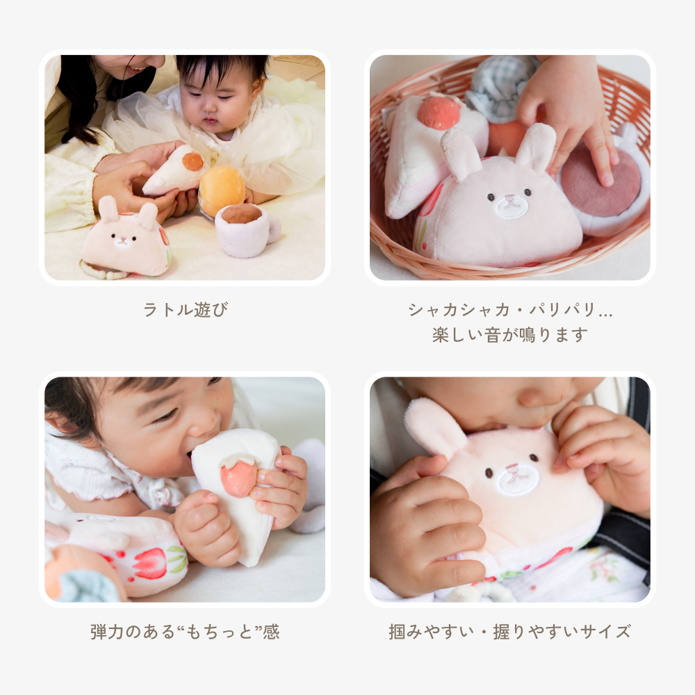 【もちっとラトル うさぎたちのお茶会】 出産祝い クリスマスギフト 知育おもちゃ 誕生日 プレゼント  0歳 1歳 2歳 男の子 女の子 布おもちゃ ラトル 洗濯できる 知育玩具 ファーストトイ amanoppo あまのっぽ
