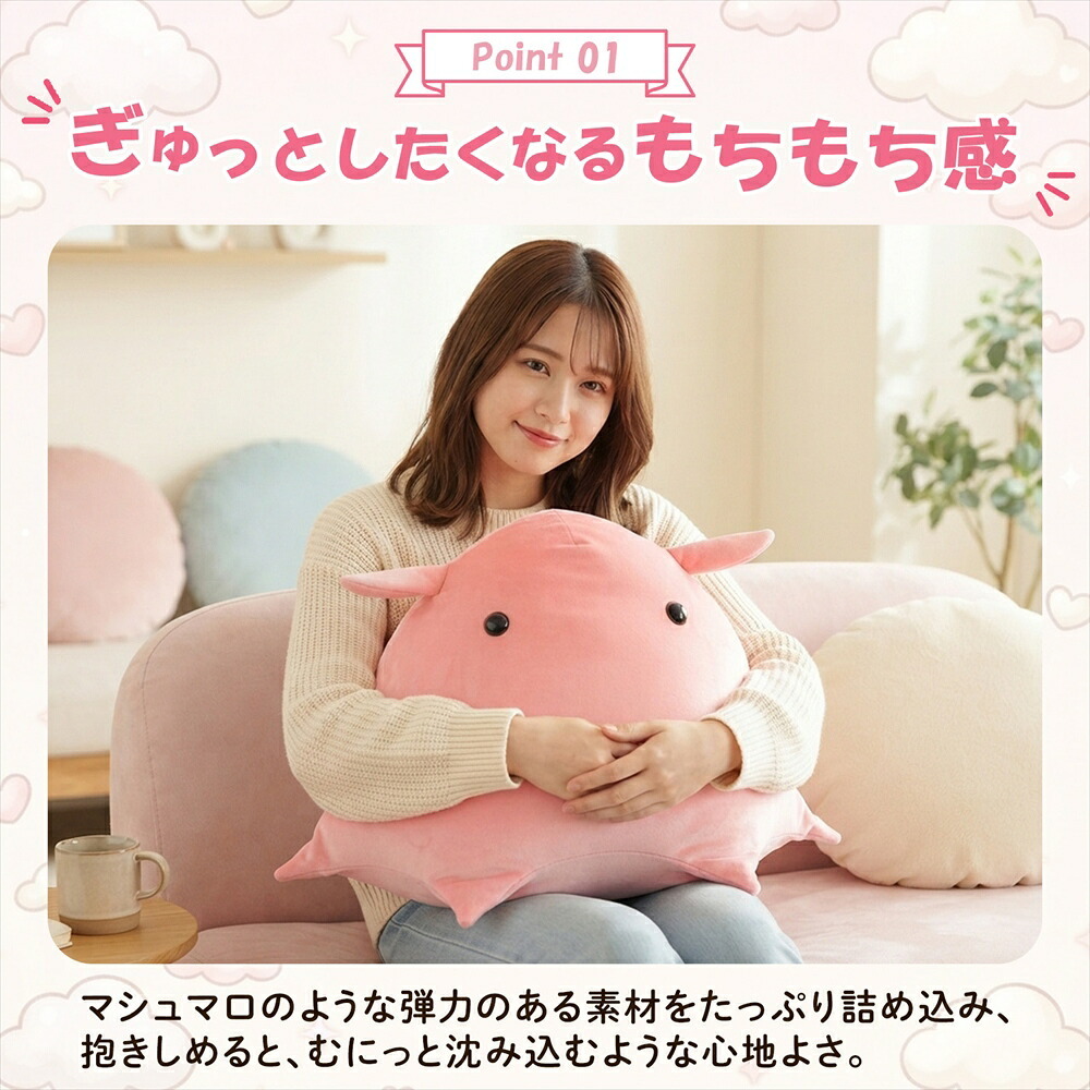 【ラッピング無料】めんだこ ぬいぐるみ 特大 XL 50cm メンダコ もちもち ふわふわ 抱き枕 クッション 深海生物 ギフト アニメ 映画 