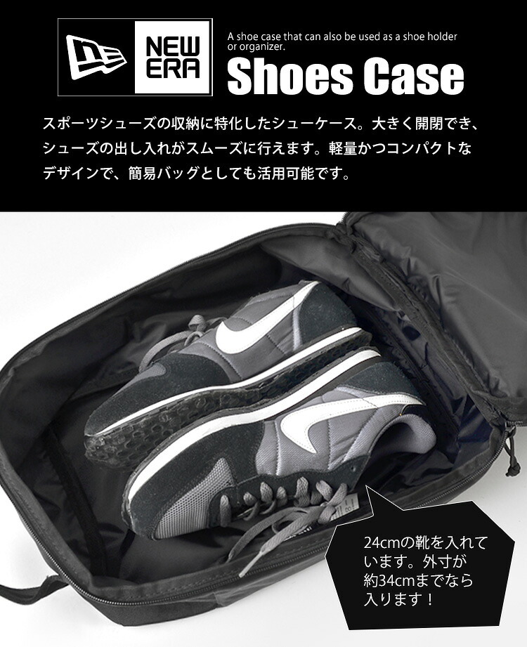 シューズバッグ NEWERA ニューエラ 大人 スポーツ シューズケース 靴入れ 大人 スパイク バッシュケース バスケ 14521322 14750864 大きめ 17L 小物入れ ブランド ブラック 黒 シンプル おしゃれ メンズ レディース 部活 クラブ ジム トレーニング 旅行 上靴 中学生 高校生