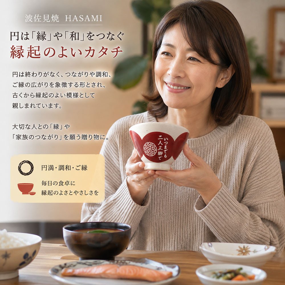 敬老の日 名入れ ペアギフト SXX 波佐見焼 食器セット 円 MADOKA 夫婦茶碗 & 夫婦湯呑 & おまかせ箸 赤 青 6点 木箱入り / プレゼント ギフト 両親 夫婦 結婚 金婚式 銀婚式 退職 記念 誕生日 長寿 祝い
