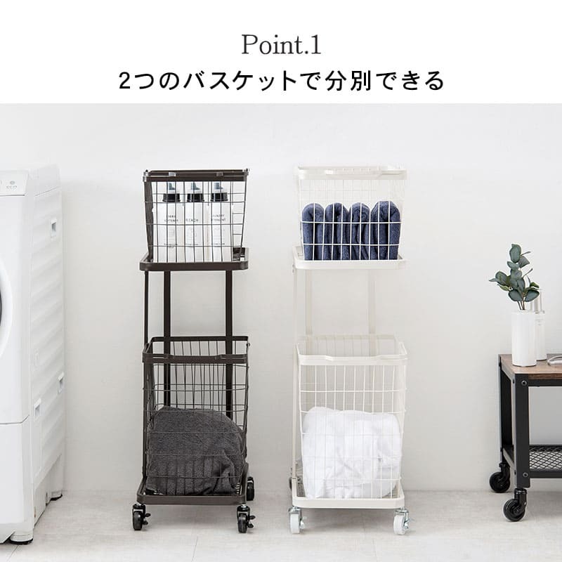 収納家具 ラック ランドリーバスケット スクエアタイプ 2段 四角キャスター付き ランドリー ワゴン 洗濯かご おしゃれ ワイヤーバスケット スチール シンプル モダン ランドリー収納 隙間収納プレゼント