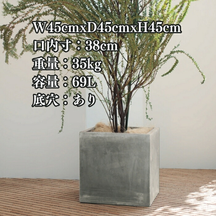 植木鉢 おしゃれ 大型 幅45cm 高さ45cm 鉢カバー KONTON コントン コンカー キューブ 四角 正方形 スクエア ファイバーセメント セメント 屋外 ガーデン 高級 北欧 モダン ナチュラル 観葉植物用 シンボルツリー サボテン 多肉植物 特大 玄関 プランター グレー