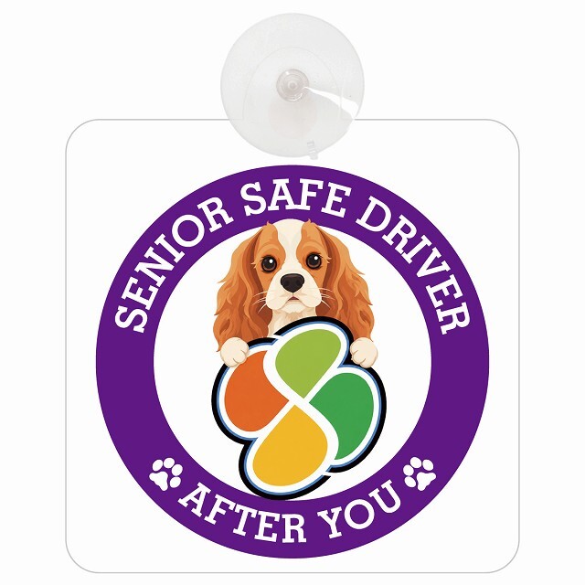 カーサイン 高齢者マーク SENIOR SAFE DRIVER イングリッシュコッカースパニエル 車内用 吸盤タイプ 収れん火災防止タイプ 肉球 日本製 車 ステッカー