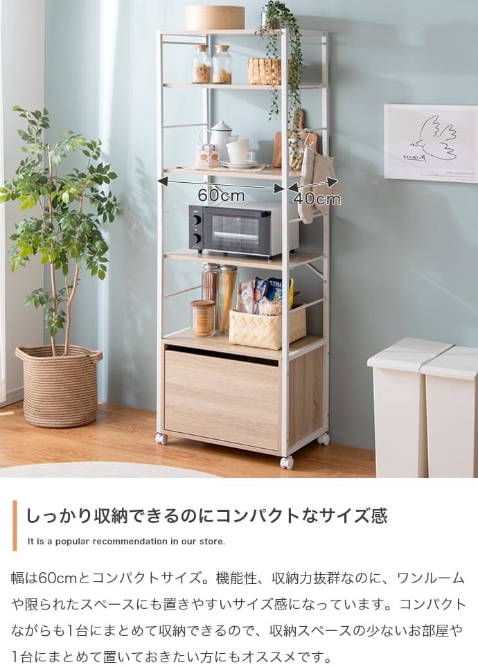 ラック オープン 収納 ワードローブ 洋服収納 収納付き 引出し付き キャスター付き アジャスター付き 一人暮らし ワンルーム コンパクト 可動棚 棚 スリム 木目調 白 おしゃれ 幅60cm 5段 新生活