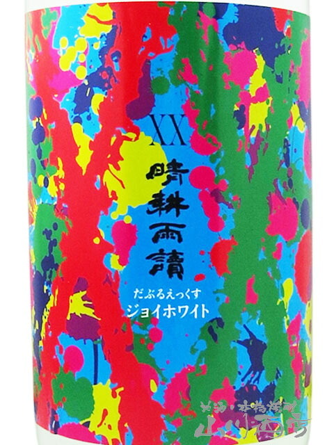 晴耕雨読 ( せいこううどく ) XX ( ダブルエックス ) ジョイホワイト  25° 1.8L/ 鹿児島県 佐多宗二商店【 9392 】【 芋焼酎 】【 ハロウィン 贈り物 ギフト プレゼント 誕生日 結婚のお祝い 】