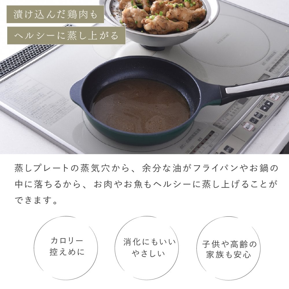 蒸し器 のせるだけで簡単蒸し器 24～26cm 燕三条 日本製 ステンレス 蒸しプレート 蒸しざる フライパン用蒸し器 鍋用蒸し器 フライパンにのせるだけ 蒸し料理 温野菜 蒸し野菜 蒸し鶏 蒸し魚 しゅうまい ヘルシー調理 3～4人 家族 ファミリー まとめ調理 受け皿 2WAY 食洗機対応 レシピ付き キッチン用品 調理器具 新生活 結婚祝い プレゼント ギフト