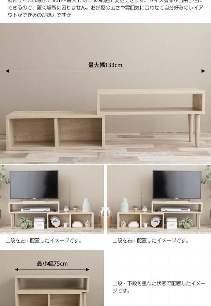 テレビ台 テレビボード 伸縮型 伸縮 ナチュラル 幅75cm 奥行30cm 高さ40cm おしゃれ コーナー ローボード 収納 棚 テレビラック TV台 木製 パソコン台 TVボード ロータイプ 一人暮らし 送料無料