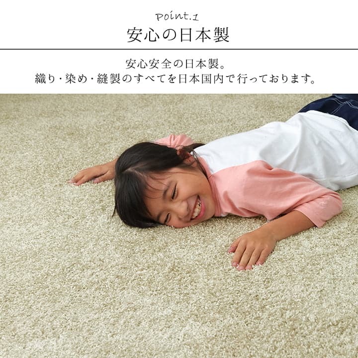 ラグ カーペット 日本 抗菌 消臭 清潔 オーダー 防炎 アレルキャッチャー 抗アレル物質 ダニ対策 シャギー 無地 約2.4畳 約150×250cm