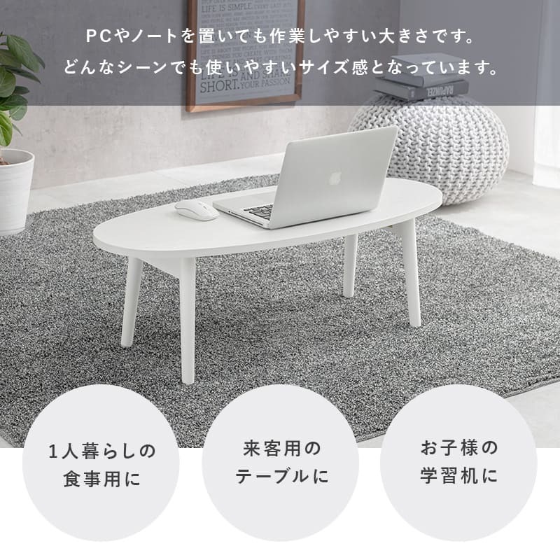センターテーブル 完成品 ローテーブル センターテーブル テーブル 机 フォールディング 折りたたみ式 木製 おしゃれ リビング 北欧 ナチュラル 丸型 オーバル 折れ脚テーブル 幅95cm センター かわいい 天然木の木目を楽しむ折れ脚テーブル \12