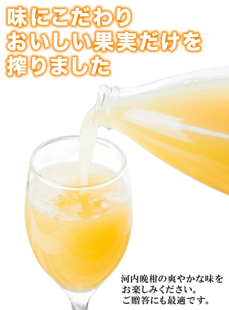河内晩柑ジュース 200ml ギフト箱 愛媛県産【贅沢な果汁100％】送料無料