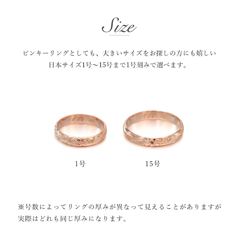 ハワイアンジュエリー リング ゴールド 刻印 無料 1号～15号 幅約3mm 14K K14ピンクゴールド ギフト対応可 指輪 ピンキーリング 小さいサイズ BY THE SEA バイザシー 彼女 妻 女性 レディース 誕生日 プレゼント ハロウィン 【品番：GMR1019】