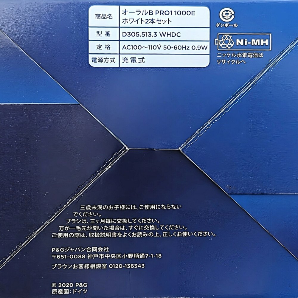 ブラウン オーラルB プロ1 電動歯ブラシ 2本セット 本体2本 充電器2個 BRAUN Oral-B PRO1 D305.513.3 ホワイト 3D丸型回転 歯垢除去 歯周病予防 口臭対策 家族 夫婦 ペア まとめ買い 買い替え 父の日 実用的 ギフト