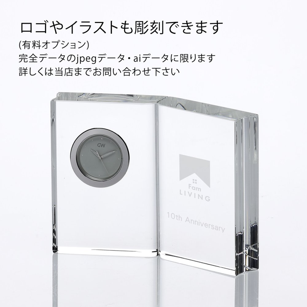 【名入れ代込】【ロゴ対応】グラスワークス ディクショナリー クロック(M) 名前 彫刻 刻印 お祝い プレゼント ギフト 記念日 開店祝い 新築祝い 誕生日 結婚記念日 インテリア 置時計 温・湿時計 受賞 永年勤続記念 周年記念 移転祝 法人