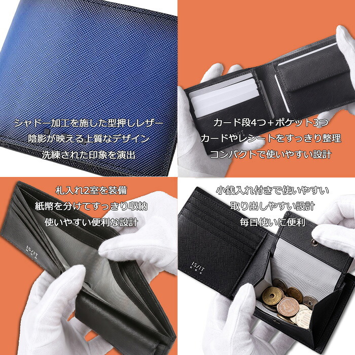 ISIT イズイット isit シャドー 二つ折り財布 カード段4 952614