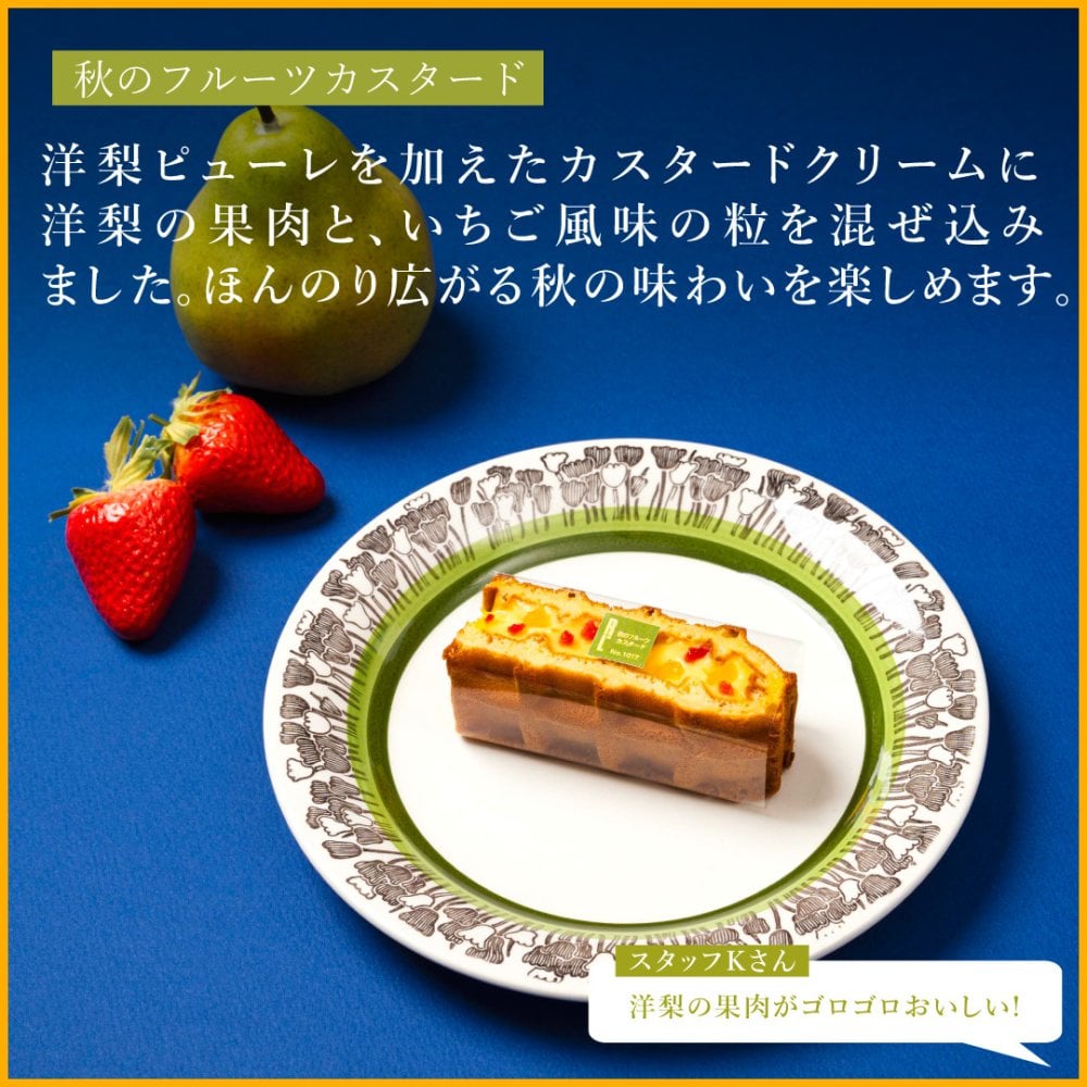 【送料無料】【期間限定】 9月 冷凍 季節 ワッフル ケーキ 10個 スイーツ 洋菓子 誕生日 ケーキ お取り寄せ  敬老の日 お中元  父の日 熨斗 メッセージカード　神戸 土産 R.L エール・エル 絶品 人気 ランキング おしゃれ 可愛い 大人 子供 プレゼント お菓子 ギフト 贈り物 お祝い 手土産 お土産 結婚 産休 内祝 職場 退職 御礼 ご挨拶 お見舞い 引越祝い