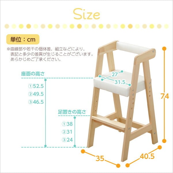 キッズチェア ハイタイプ 高さ調節 子供椅子 子ども椅子 ハイチェア ダイニングチェア 木製 椅子 イス ヴァレリオ VALERIO 入学祝い 新生活