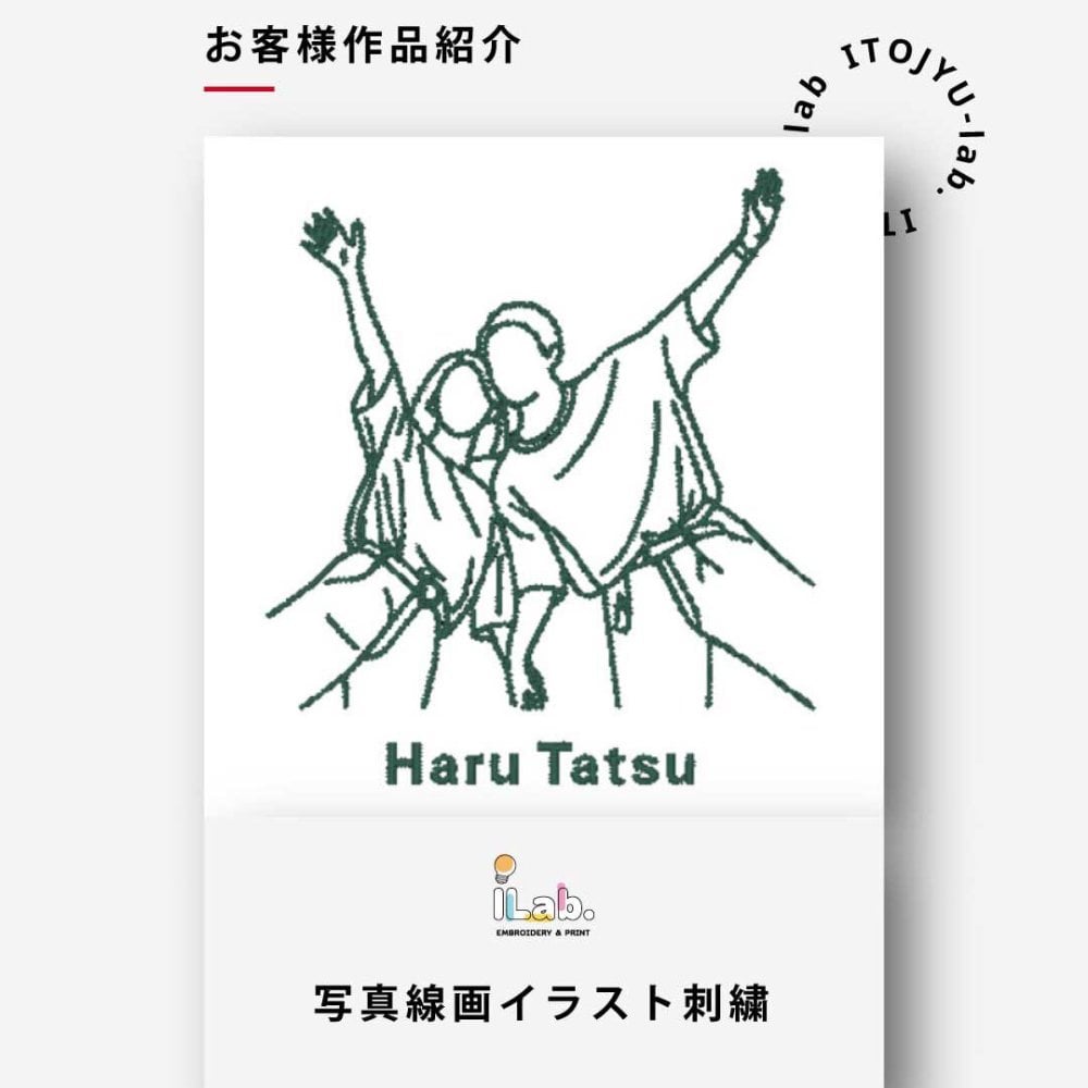 敬老の日 写真 刺繍 オーダーメイド Tシャツ 半袖 名入れ 線画 おしゃれ 結婚祝い 出産祝い 家族写真 記念写真 誕生日 父の日 母の日 カップル プレゼント ギフト 記念日 ラッピング無料【送料無料】