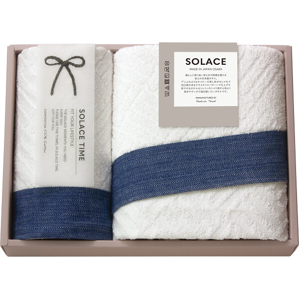 【直送】SOLACE ソラス [26-2827-051] 日本製 バス ハンドタオルセット 綿100パーセント バスタオル ハンドタオル各1枚 ネイビーのおしゃれな差し色 シャリ感 贈り物 プレゼント ギフト 内祝い お返し