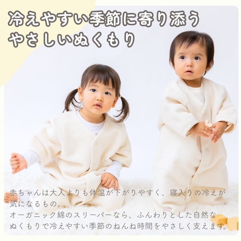 日本製 オーガニック コットン【毛布屋の綿毛布 半袖 スリーパー】２way 袖付き 半袖 ロンパース 新生児 綿１００％ 着る毛布 毛布 綿毛布ベビー コットンスリーパー シンプル ベビー綿毛布 赤ちゃん毛布 ベビー 毛布 人気 冬 暖か おすすめ お昼寝 赤ちゃんの夢 新生児