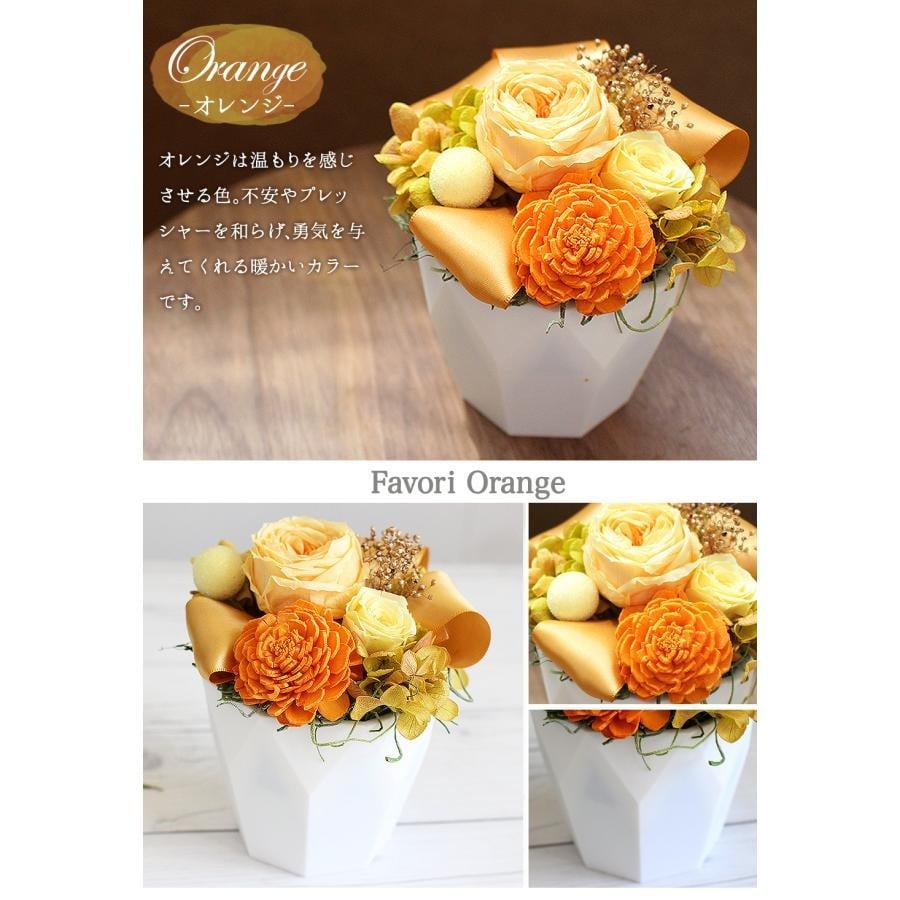 プレゼント ギフト 花 プリザーブドフラワー ハロウィン 七五三 いい夫婦の日 誕生日 ギフト プレゼント ココットファボリ クリアケース付き お祝 内祝い お礼 還暦 古希 喜寿 傘寿 米寿 卒寿 白寿