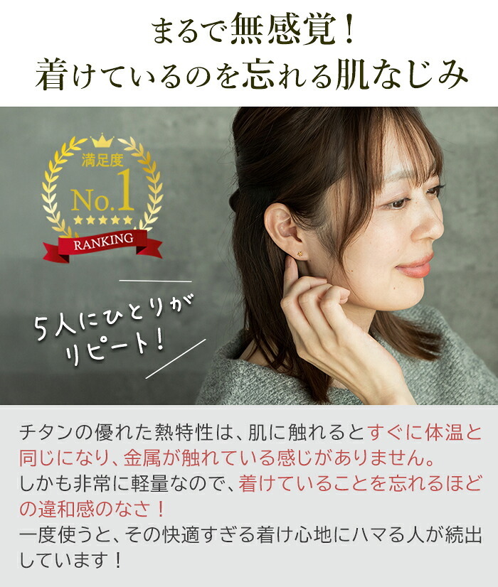 セカンドピアス 純チタン 軸太0.75mm 長さ10mm つけっぱなし 100％純チタン ピアス 星 金属アレルギー対応 返金保証 医療用 片耳 1個 耳たぶ