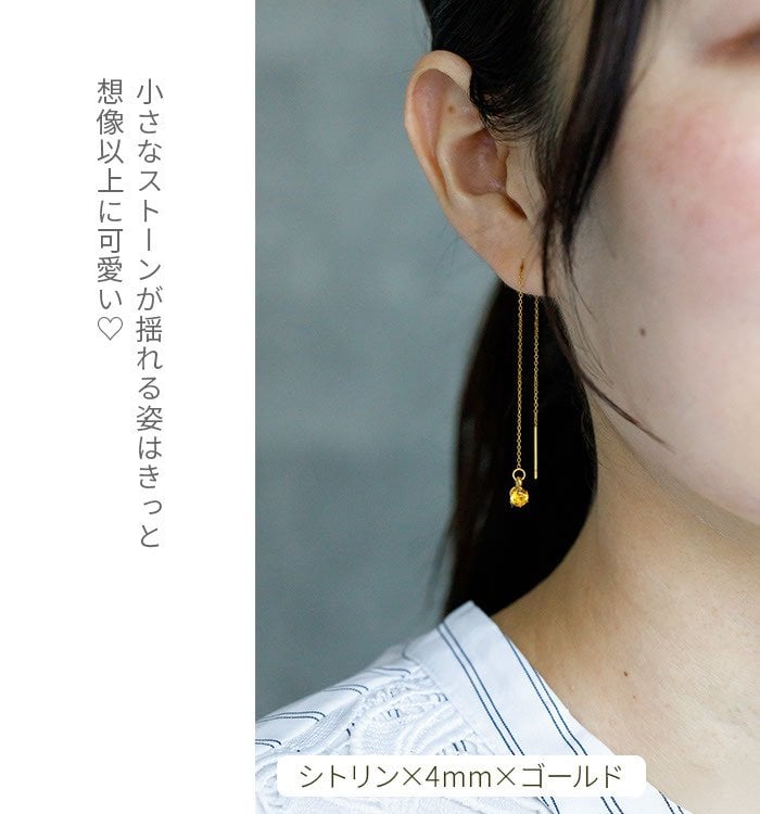 アメリカンピアス レディース ステンレス 金属アレルギー対応 チェーン 天然石 4mm 全品1個ずつバラ売り ピアス 揺れる サージカル 医療用 シンプル アメピ 初心者向け プレゼント