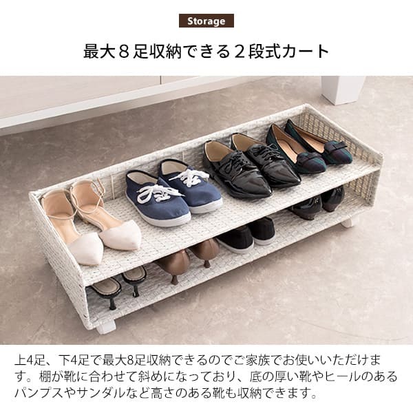 収納家具 ラック あす楽 ラタンシューズカート シューズワゴン シューズ 玄関収納 棚 収納 靴箱 下駄箱 パンプス キャスター おしゃれ 可愛い ホワイト ダークブラウン
