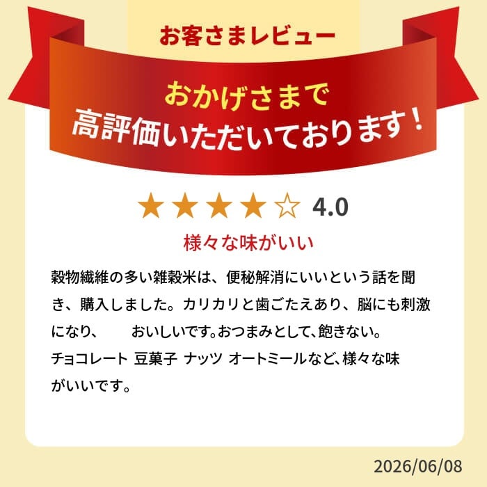 【幸せ福袋】選べる 1,500円/5,000円/7,000円 雑穀米 お菓子 おつまみ チョコレート 豆菓子 ナッツ オートミール 健康 ギフト お配り用