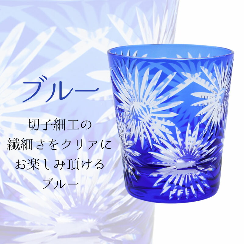 切子 キリコ 名入れ ペア 切子グラス 切り子 ロックグラス 冷酒 焼酎 水割り お湯割り 誕生日 プレゼント ギフト 記念 父の日 男性 女性 定年 退職 卒業