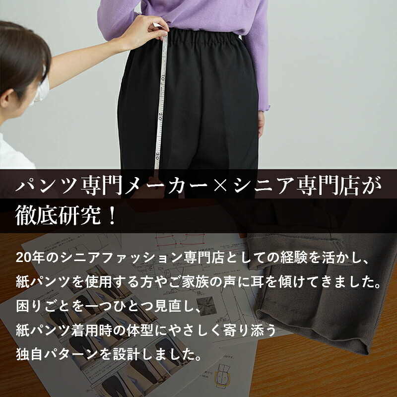 シニアファッション レディース 80代 70代 60代 90代 秋冬 あったか 高齢者ズボン 日本製 紙パンツ・おむつ対応 柔らかウエストゴムの超ストレッチ スラックスパンツ 股下55cm おばあちゃん 服 誕生日 プレゼント 婦人服 女性 ハイミセス ミセス 祖母 お年寄り 老人 高齢者（csf-fb2-tc0111）