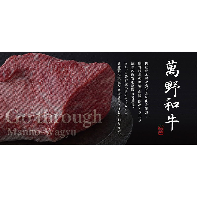 萬野和牛生ハンバーグ4個 (HB4-MAN) [お中元][お歳暮] ※送料無料(北海道・沖縄・離島への配送不可)