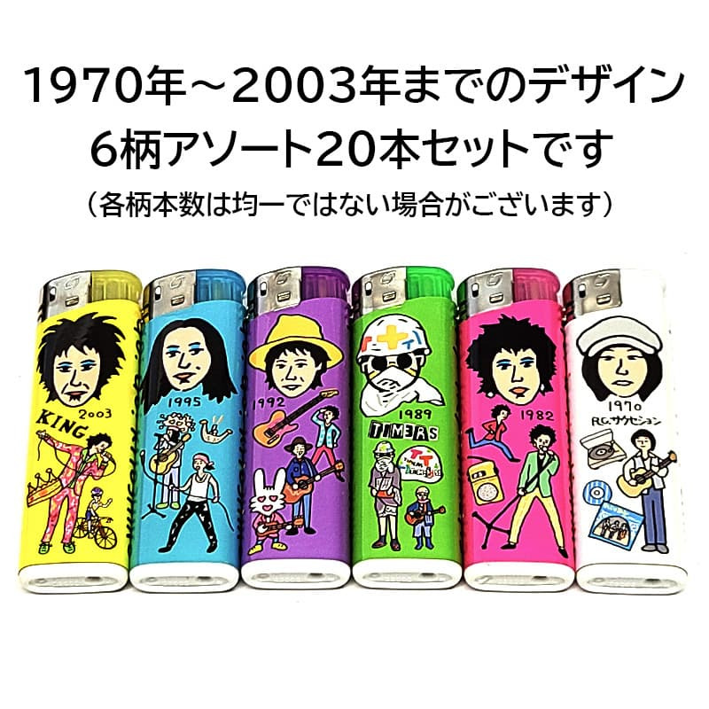 忌野清志郎 電子ガスライター 20本セット デザイン6種 CR対応 使い切り かっこいい おしゃれ カラフル 使い捨て たばこ 箱入り 喫煙具 メンズ ギフト プレゼント