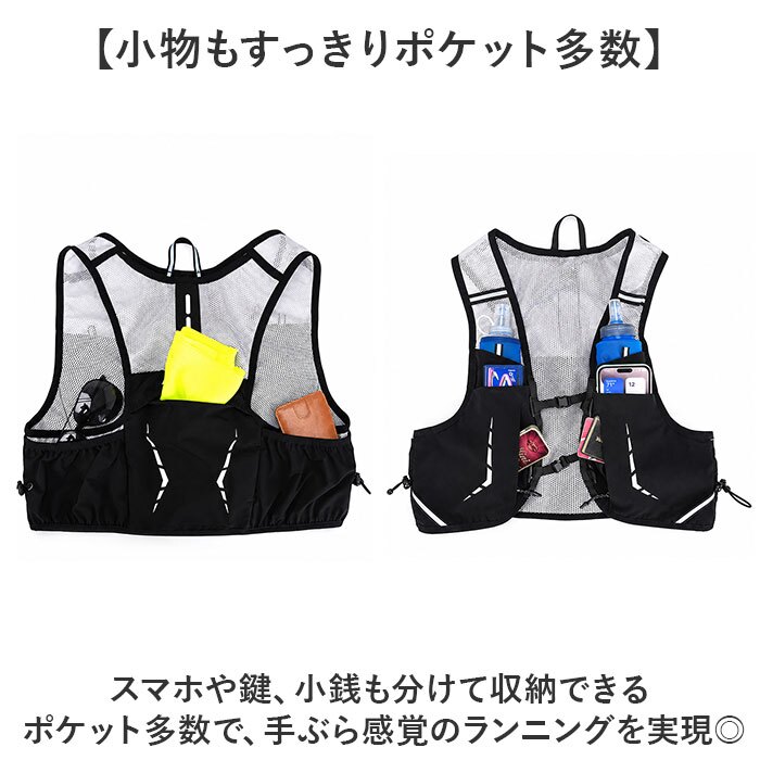 ランニング バックパック 軽量 通販 ランニングベスト 可愛い ランニングリュック ジョギングリュック リュック サイクリング ベスト マラソンザック 超軽量 通気性 男女兼用 大人 レディース メンズ ポケット ハイドレーションバッグ スポーツリュック