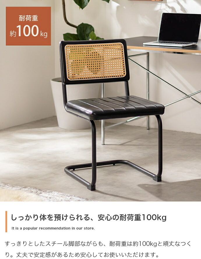 【単品】ダイニングチェア 幅48cm×奥行56.5cm×高さ81cm(座面高:46cm) ナチュラル 天然木 合板 スチール PVC ウレタンフォーム 組立品 直線的なスチールとナチュラルなラタン 体に優しく寄り添うような座り心地を実現しました