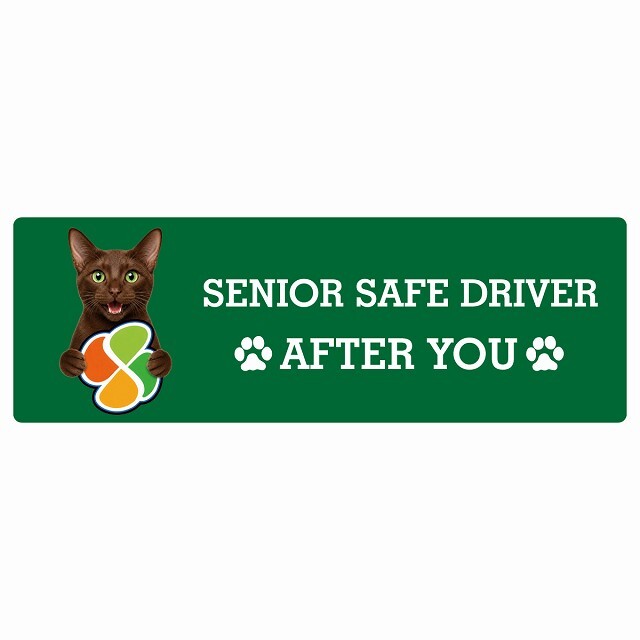 カーサイン 高齢者マーク SENIOR SAFE DRIVER ハバナブラウン ステッカー シール 長方形 20x6.7cm 肉球 日本製 車