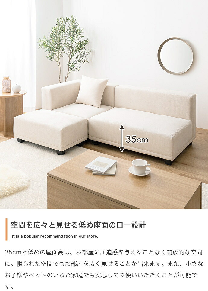ソファ 座椅子 ー 2人掛け コーデュロイ オットマン 2P セット カウチ コーナー コの字 フロア ロー 低め I字 L字 ふたりがけ 小さめ リビング ダイニング 一人暮らし