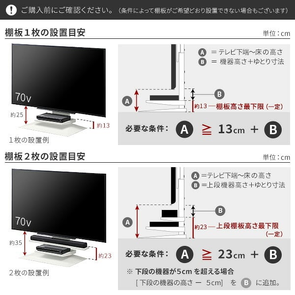 WALLインテリアテレビスタンドV4+棚板セット 2点セット 50~100v対応 フロアタイプ 壁寄せテレビ台 テレビボード TVスタンド 背面収納 コード収納 ホワイト 白 ブラック 黒 ウォールナット ブラウン テレビ台