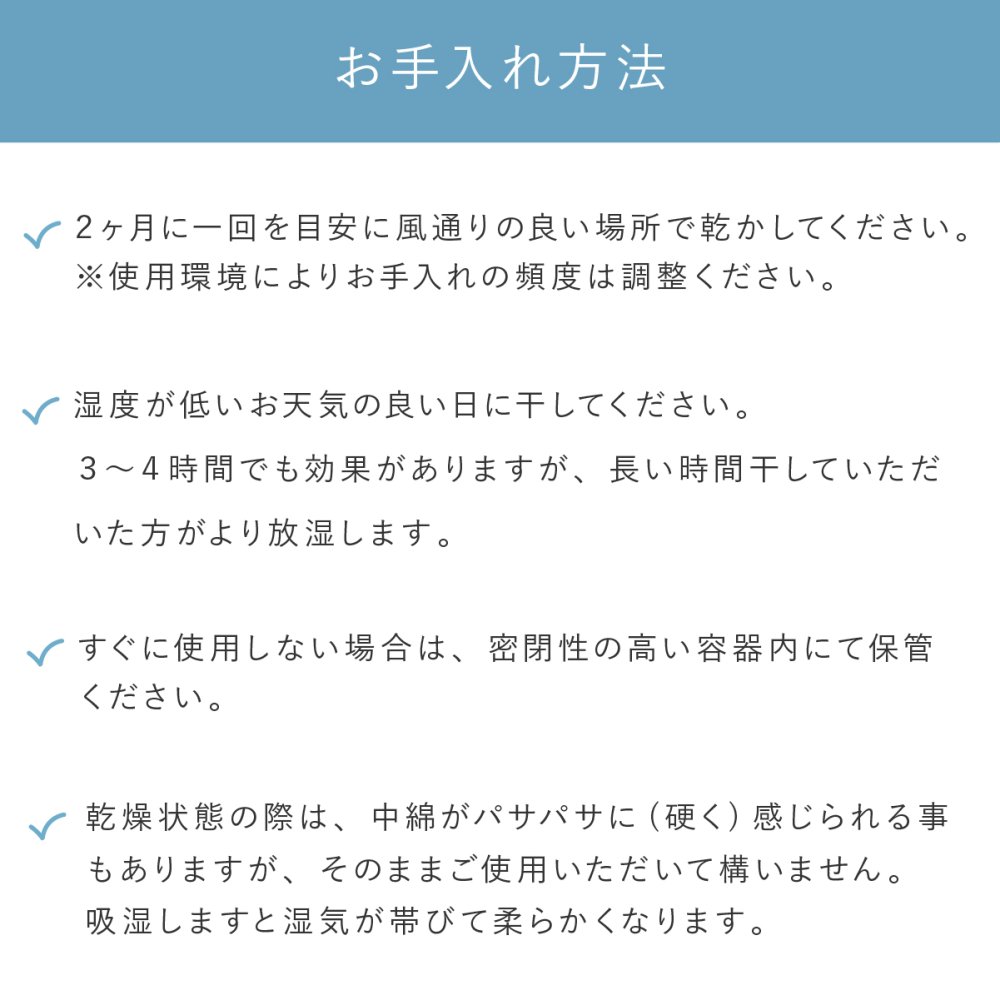 除湿剤 テイジン 乾っとソフトパックドライ TEIJIN 帝人 ベルオアシス 繰り返し使える 半永久除湿 日本製 吸湿 除湿 抗菌 湿気取り 調湿 乾燥剤 クローゼット 押入れ 衣装ケース 靴箱 収納 衣類 布団 靴 湿気対策 コンパクト ミニ 大サイズ 省スペース 