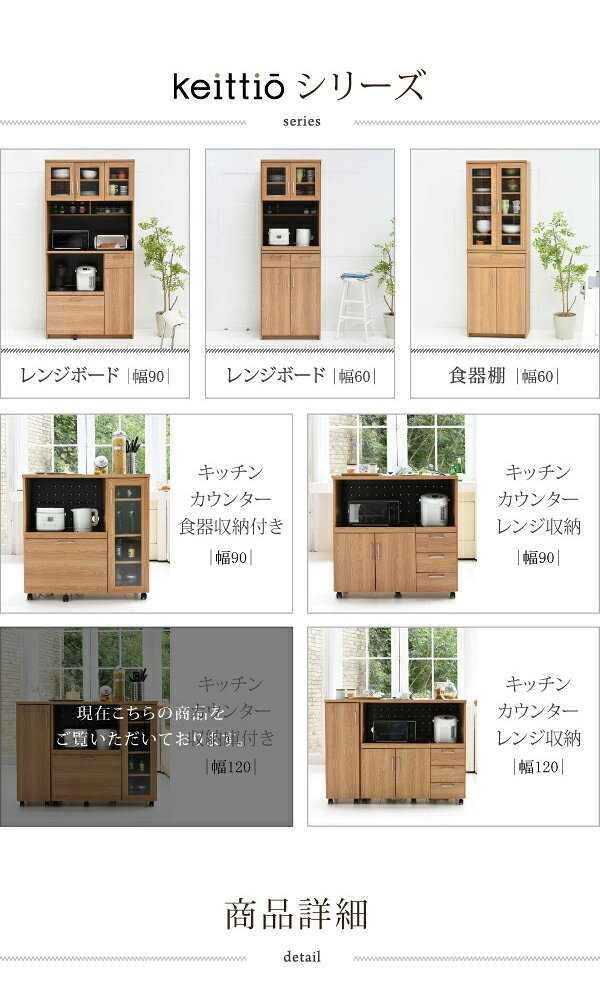 食器棚 キッチン収納 キッチンカウンター キッチンボード 幅120 コンセント付き レンジ台 カウンター キャビネット 付き キャスター付き 新生活